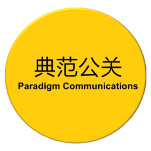 Paradigm Communications